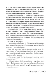 Школа Всіх Святих. Шрами минулого. Книга 4 - Л. Дж. Шен - мініатюра 3