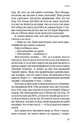 Голодні ігри. Полум’я займається. Книга 2 - Сюзанна Коллінз - мініатюра 13