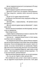 Хранителі смерті. Книга 7 - Тесс Ґеррітсен - миниатюра 10