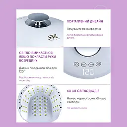 Лампа для манікюру SML S1 180 Вт 60led Рожево-білий - мініатюра 4