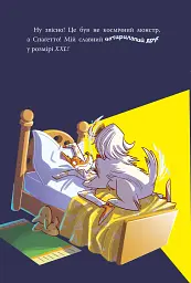 Кулінарний конкурс. Книга 5 - мініатюра 3