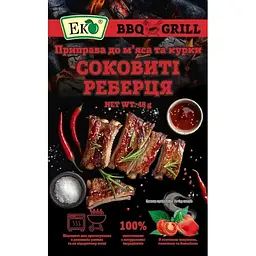 Приправа BBQ&Grill до м’яса та курки Соковиті реберця 48 г