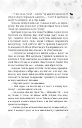 Кайдашева сім’я проти упирів - мініатюра 12