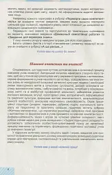 Геометрія 11 клас. Поглиблений рівень - мініатюра 3
