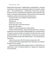 Відвага кличе. Доля допомагає хоробрим - Раян Голідей - мініатюра 20