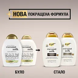 Кондиціонер для волосся OGX Coconut Milk живильний, з кокосовим молоком 385 мл - мініатюра 2