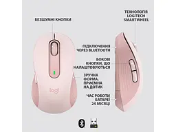 Миша Logitech M650 L Wireless Signature Rose (910-006237) - мініатюра 5
