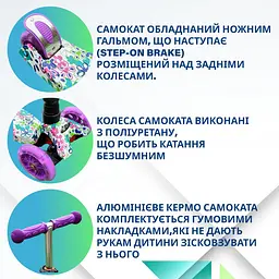 Дитячий самокат триколісний для дівчат. Регулюється висота ручки, колеса світяться повертаються. Для дітей від 2 до 10 років (Purple-Maxi) - мініатюра 3