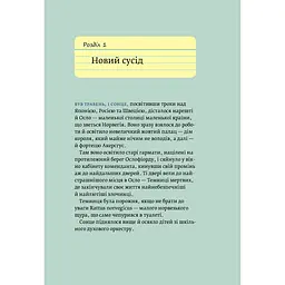 Пукальний порошок доктора Проктора. Роман - Ю Несбе (978-966-10-6280-0) - мініатюра 5