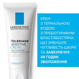 Уцінка. Зволожуючий крем для обличчя La Roche-Posay Toleriane 40 мл - мініатюра 6