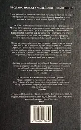 Джонатан Стрендж і містер Норрелл - мініатюра 2