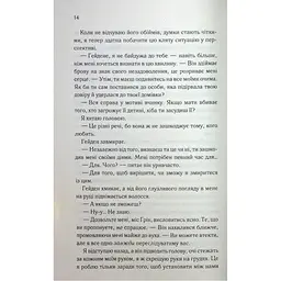 Книга Тепер ти моя. Книга 2 - Морган Бріджес КСД (9786171516335) - мініатюра 10