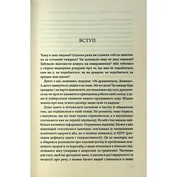 Книга Чому я така людина? Просто мій мозок інакший - Джемма Стайлз КСД (9786171515406) - мініатюра 6