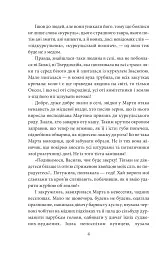 І будуть люди. Частина 3 - мініатюра 3