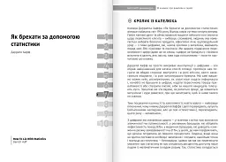 Білл Гейтс рекомендує… 10 книжок про важливе в одній. Збірник самарі + Аудіокнижка - мініатюра 6