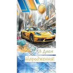 Конверт для грошей KNV-00130U
