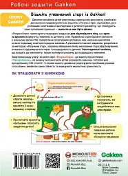 Gakken. Розумні ігри. Побудова навичок. Головоломки. 2–4 роки + наліпки і багаторазові сторінки для малювання - мініатюра 2