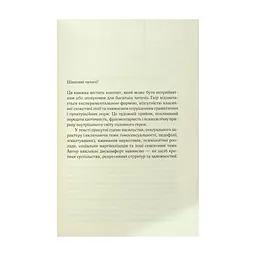 Книга Голий ланч - Вільям С. Берроуз КСД (9786171515437) - мініатюра 6