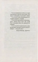 Ворог, або Гнів Божий - Сергій Постоловський - мініатюра 4