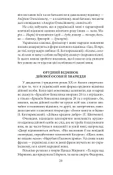 Як ми говоримо - мініатюра 11