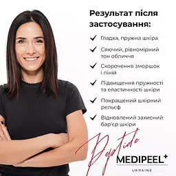 Есенція для обличчя Medi-Peel Peptide 9 Volume White Cica Essence Pro освітлювальна киснева з центеллою 100 мл - мініатюра 7
