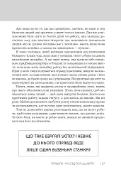 Правила всього - мініатюра 9