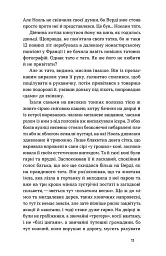 Без коріння. Леґенди старокиївські - Наталена Королева - мініатюра 7