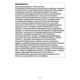 Вітаміни та мінерали MyProtein Alpha Men, 240 таблеток - мініатюра 2
