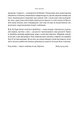 Нотатки з кухні «переписування історії» - Володимир В'ятрович - мініатюра 11