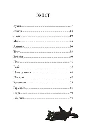Солодкий дарунок Гемлі - Сандра Дж. Паул - мініатюра 4