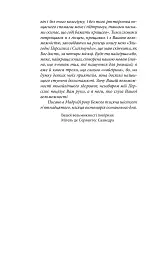 Дон Кiхот. Книга 2 - мініатюра 5