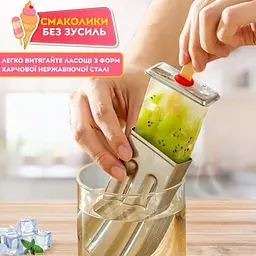 Набір форм для морозива з неіржавкої сталі - мініатюра 2