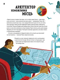 Ловець пластику та інші професії майбутнього - мініатюра 5