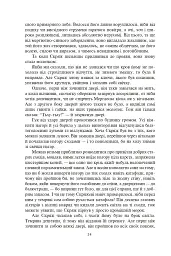 Різдвяні повісті - Чарльз Діккенс - мініатюра 19