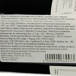 Вино Solopaca Calatia Donna Rosa Casavecchia 2017 червоне сухе 0.75 л - мініатюра 3