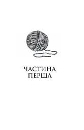 Аріадна - мініатюра 2