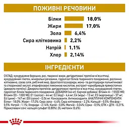 Сухий дієтичний корм для собак Royal Canin Urinary S/O при захворюваннях нижніх сечовивідних шляхів, 13 кг (39131309) - мініатюра 6