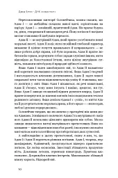 ДНК особистості - Девід Брукс - мініатюра 5