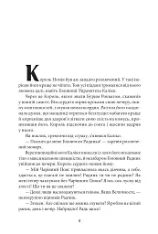 Смарагдове місто Країни Оз - мініатюра 10