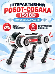 Робот-собака Smart Dog 1508D інтерактивна іграшка з пультом AI голосовим керуванням та програмованими командами (52836221) - мініатюра 2