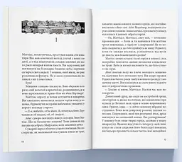 Редволл. Книга 1 - мініатюра 2
