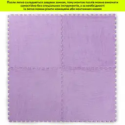 Підлога-пазл плюшевий ФІОЛЕТОВИЙ 60x60x1cm (D) SW-00002087 - мініатюра 6