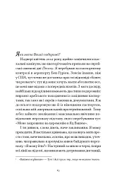 Юденфетиш - Дебора Фельдман - мініатюра 2