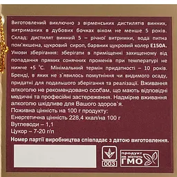 Уцінка. Коньяк Proshyan Глек 5 yo 40% 0.5 л у подарунковій коробці - мініатюра 3