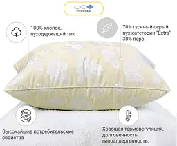 Подушка пухова MirSon Extra №111 пружна 45х45 см шампань (2200003279368) - мініатюра 2