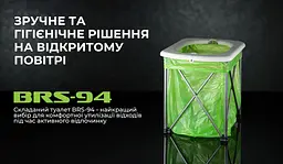 Кемпінговий туалет BRS-94 відро для сміття - мініатюра 10
