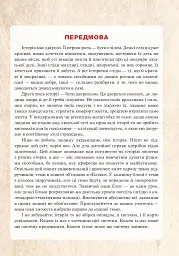 Вступ до історії України та громадянської освіти. Універсальний робочий зошит. 5 клас - мініатюра 2