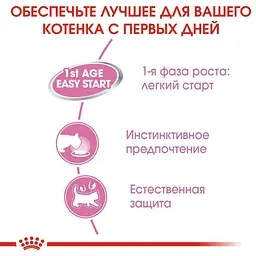 Набір вологого корму для кошенят до 4 місяців Royal Canin Babycat Instinctive 2.34 кг (12 шт. х 195 г) - мініатюра 4
