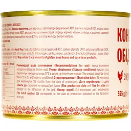 Консерви обідні з куркою 525 г - мініатюра 5