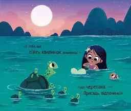 Маленька русалонька - мініатюра 7